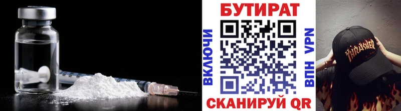 БУТИРАТ буратино Воскресенск