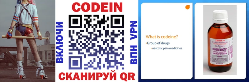 Codein напиток Lean (лин)  mega как зайти  Воскресенск 