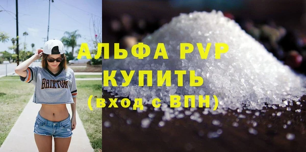 альфа пвп VHQ Балахна
