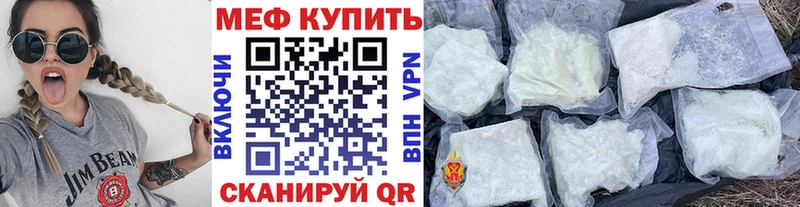 МЯУ-МЯУ mephedrone  кракен рабочий сайт  Воскресенск 